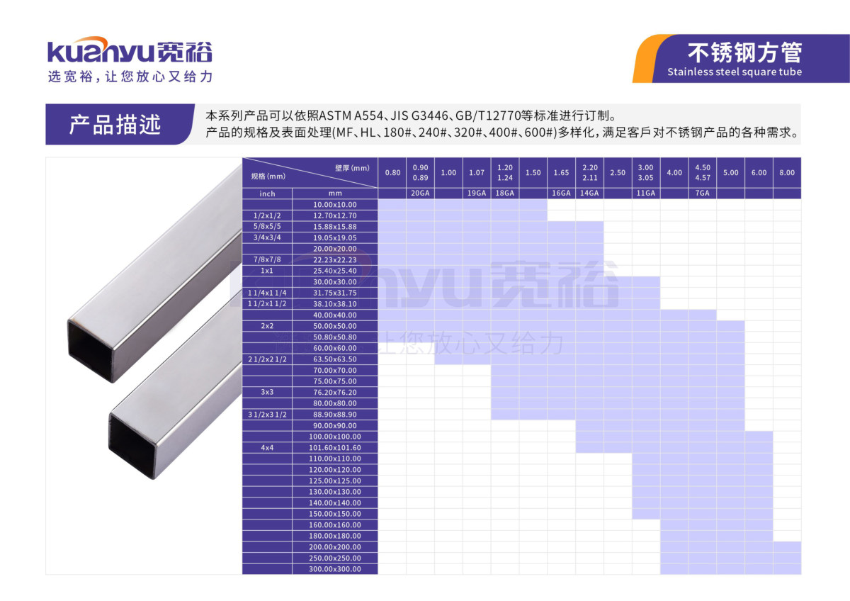 機(jī)械構(gòu)造管