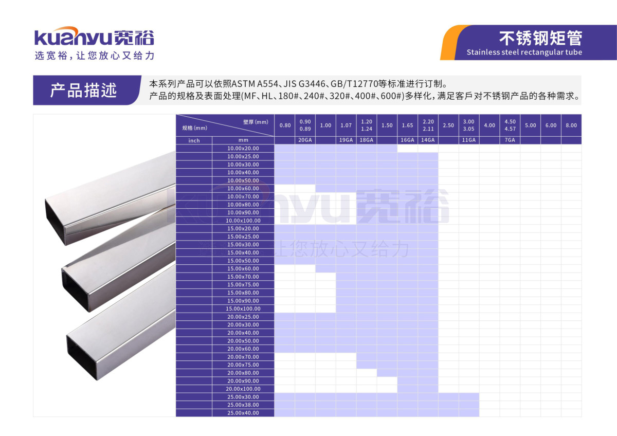 機械構(gòu)造管